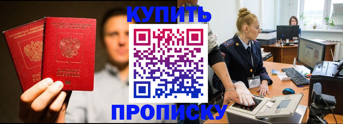 регистрация в Астрахани