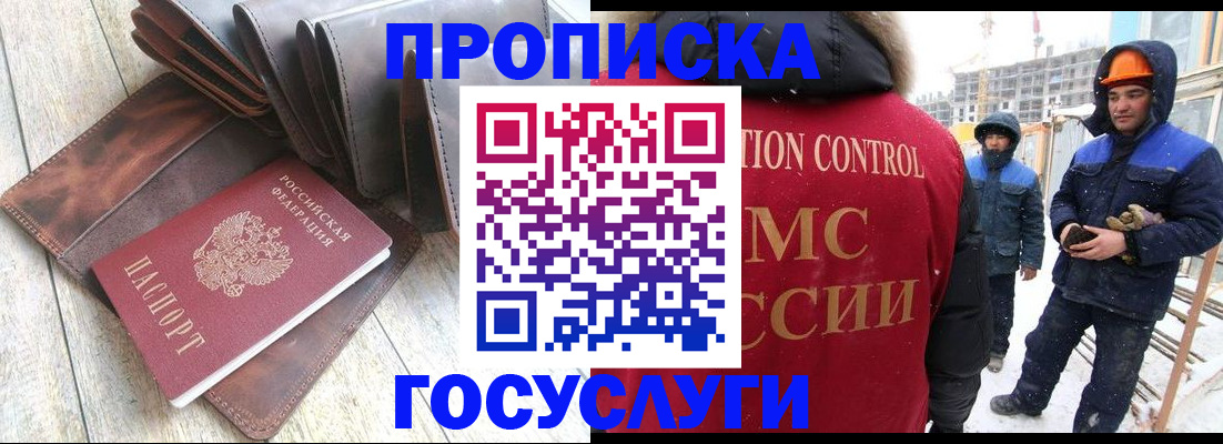 прописка для школы в Астрахани