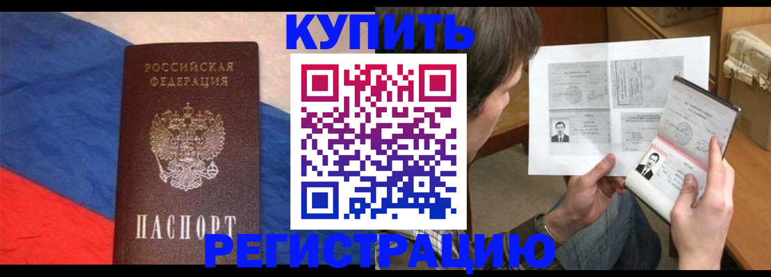 временная регистрация поиск в Астрахани