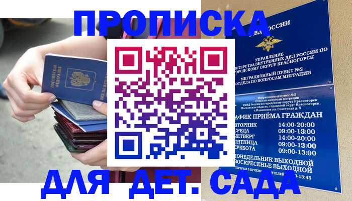 прописка для кредита в Астрахани